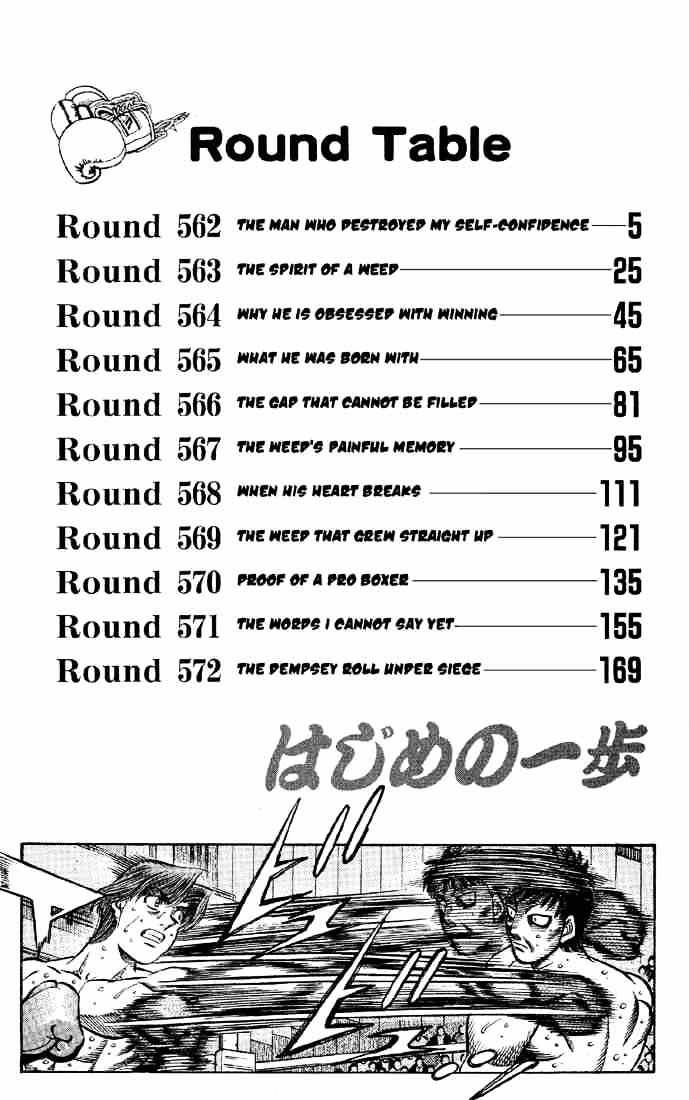 Hajime no Ippo: Fighting Spirit, Chapter 562 image 03